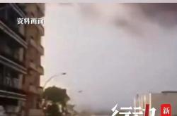 突发！俄罗斯遭袭！
