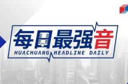 业绩没有惊喜增速放缓成白酒行业中报主题