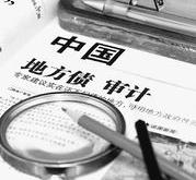 事涉万亿资金，审计揭政府采购这些问题，国务院已出手