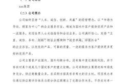 新能源装备项目表格