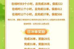 通江新能源司机招聘