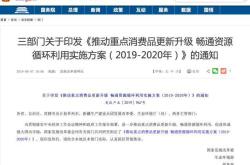 县级新能源发展问题及建议
