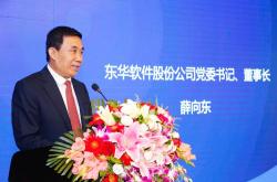 东华科技新浪：探索数字化转型之路