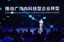 广汽新能源技术领先
