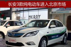 长安新能源汽车补贴政策解析