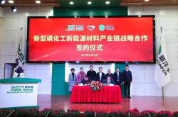 承德新能源矿业集团