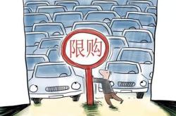 北京新能源车不限购政策解析