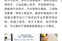 新能源专业在技校的发展前景