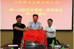 云浮新能源办公室联系方式
