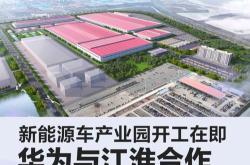 南开江淮新能源车公司介绍