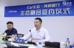 海郦有屋科技：数字化房地产行业的领军企业