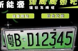 武汉新能源绿牌号码解析