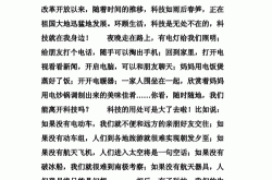 关于科技的语句段子