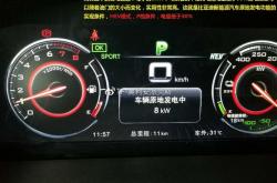 新能源车远程查电量
