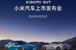 新能源汽车iOS信息