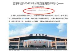 蓝思科技奖罚制度