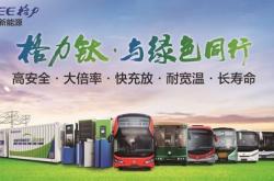 普莱德新能源钛酸锂