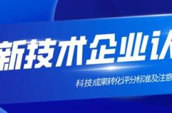 四项科技成就