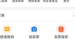 支付宝电动汽车怎么使用