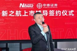 联化科技副总裁