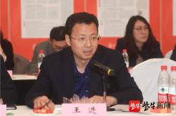 泰兴新能源置业王进