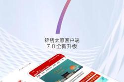 太原科三