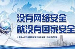 维护网络环境
