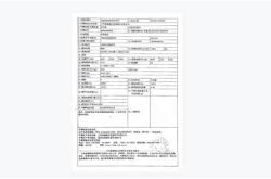 1.查看合格证编号