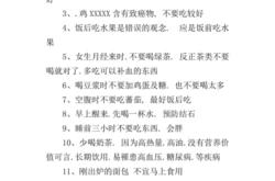 生活小常识有哪些内容