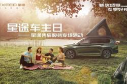 新能源汽车夏季服务工作总结