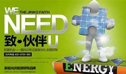 亿银光伏科技：领先的太阳能技术创新与应用