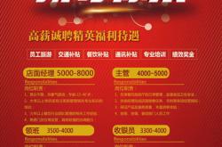 集宁餐饮招聘最新信息