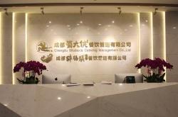 义乌餐饮个体注销
