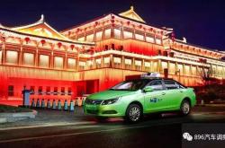 西安纯电出租车