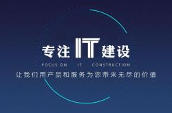 润静网络科技：致力于数字化转型的领先技术服务提供商