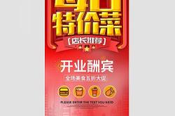 外卖优惠文案