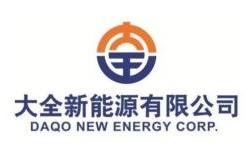 国科新能源有限公司紫云县