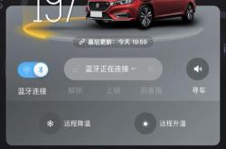 新能源汽车蓝牙怎么连接
