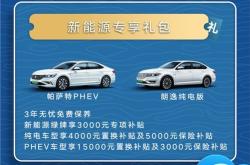 大众新能源车型是否有资格申请绿牌？