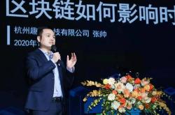 趣链科技天眼查