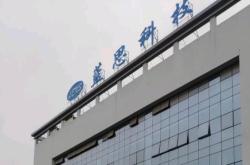 蓝思科技做些什么事
