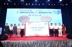 广州科技金融集团是国企吗