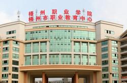 广西科技职业学院官网首页