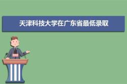 天津企商科技员工体检