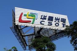 大唐新能源安洁科技招聘