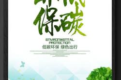 畅享新能源