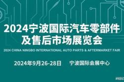 宁波的新能源企业有哪些