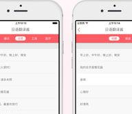 新能源的日语翻译工作