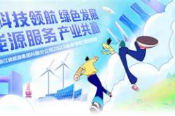 浙江新能源厂怎么样