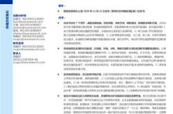 2020年中国新能源汽车行业白皮书